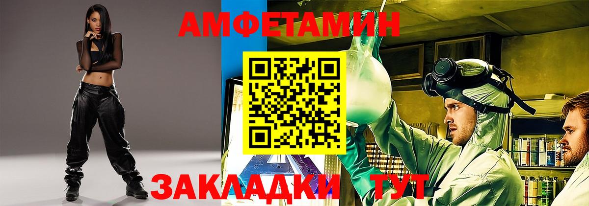 Amphetamine  Вход с VPN  Добрянка  darknet какой сайт  АМФ VHQ 