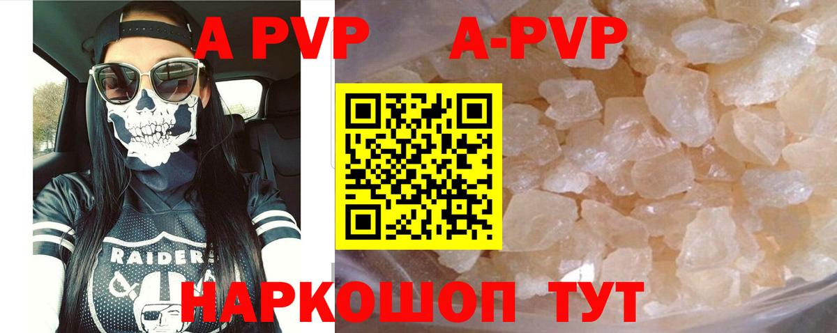 Alpha-PVP СК КРИС  Вход с VPN  Добрянка  А ПВП Crystall  цена   Альфа ПВП крисы CK 