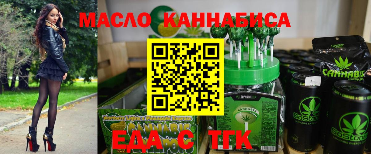 Cannafood конопля  Вход с VPN  Добрянка 