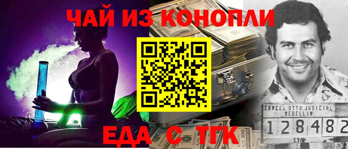 Печенье с ТГК марихуана Добрянка