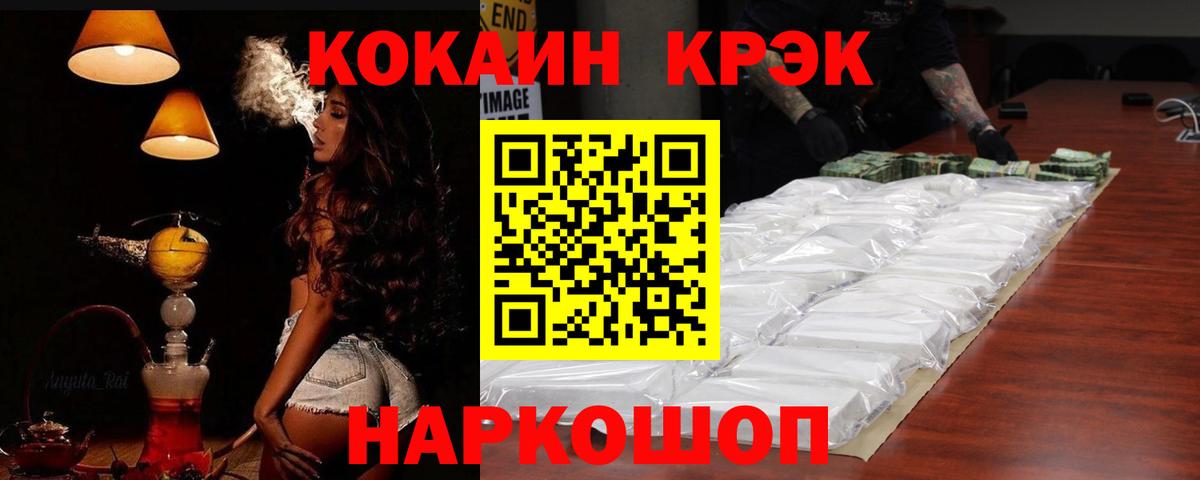Добрянка  Кокаин Перу  КОКАИН Columbia  КОКАИН  Вход с VPN 