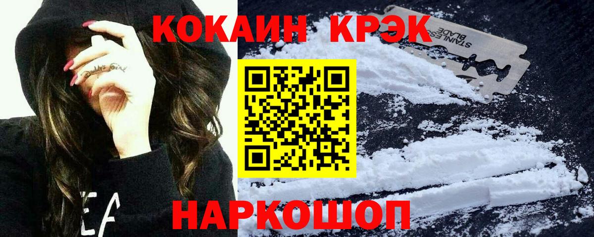 Кокаин Эквадор Добрянка
