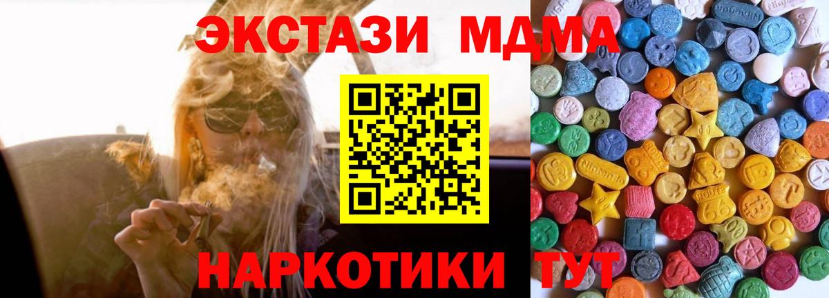 Ecstasy круглые Добрянка