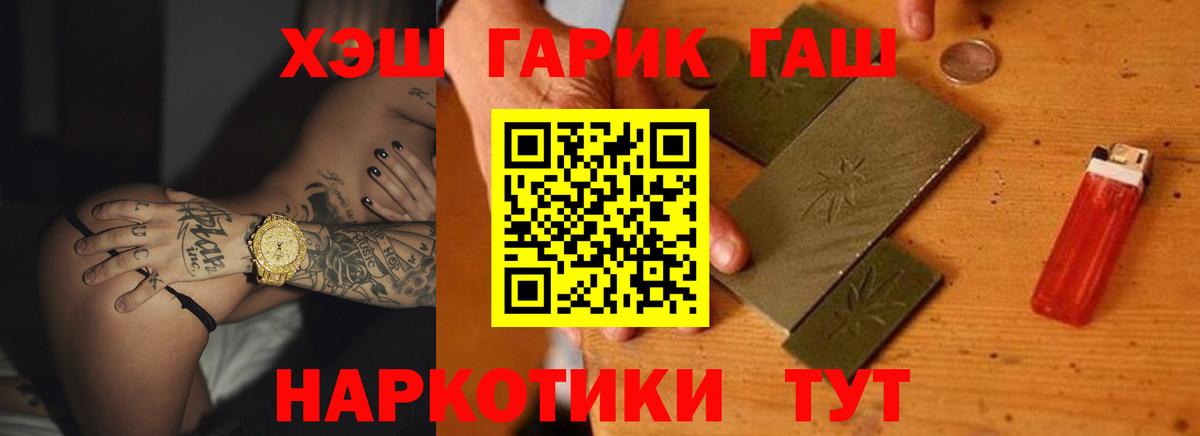 Добрянка  ГАШИШ  Вход с VPN  Гашиш Premium  Гашиш Ice-O-Lator 