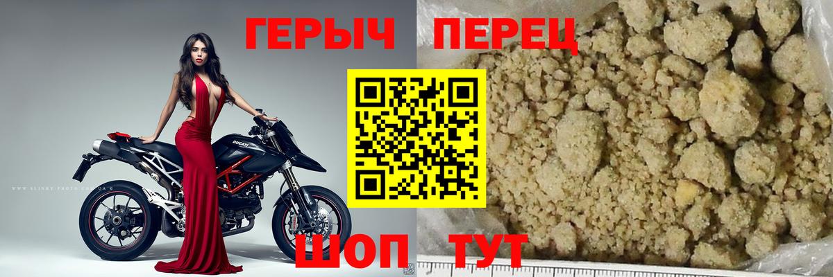 ГЕРОИН Heroin  Вход с VPN  ГЕРОИН  Добрянка 