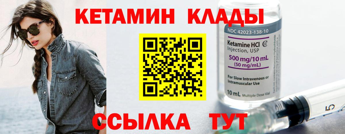 КЕТАМИН ketamine Добрянка