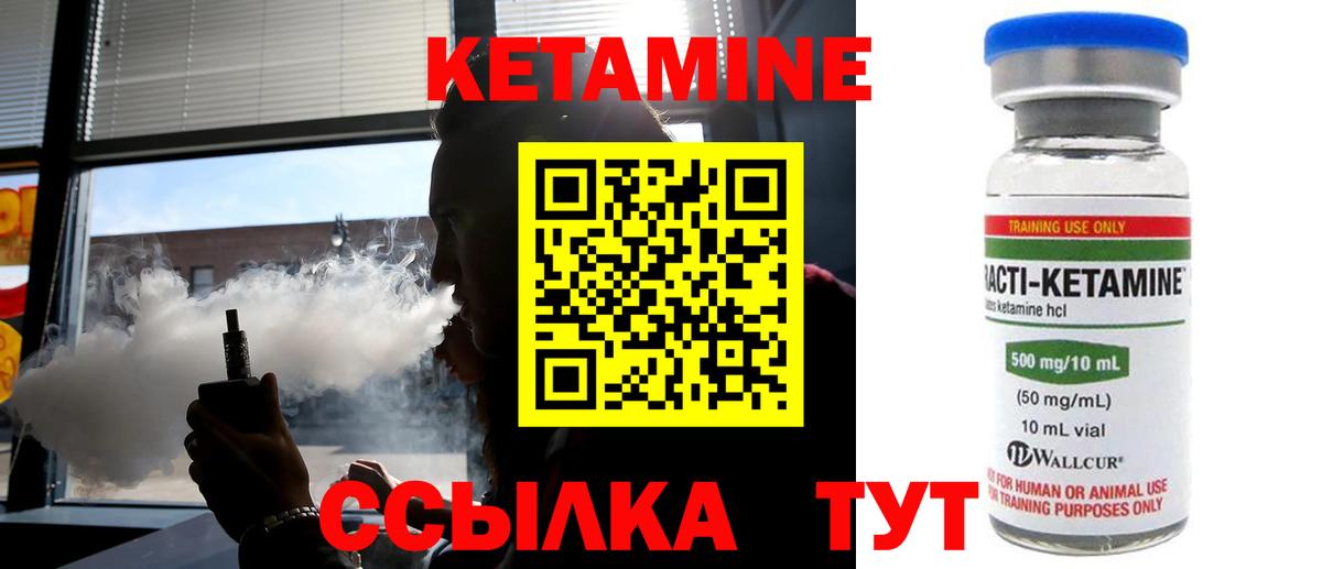 КЕТАМИН ketamine  Вход с VPN  КЕТАМИН ketamine  Добрянка 