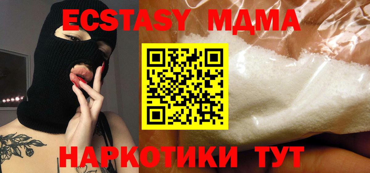 Добрянка  MDMA Molly  Вход с VPN  MDMA  MDMA кристаллы 