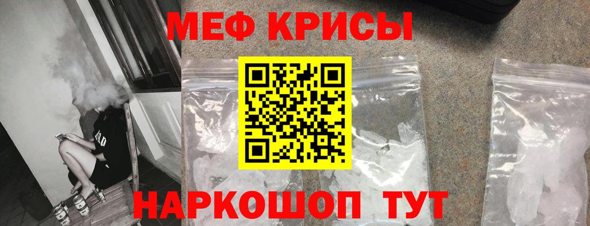 Добрянка  МЕФ VHQ  Мефедрон  Меф  Вход с VPN 