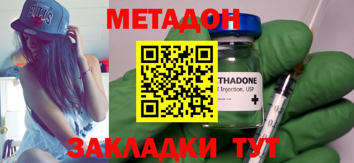 Метадон мёд Добрянка