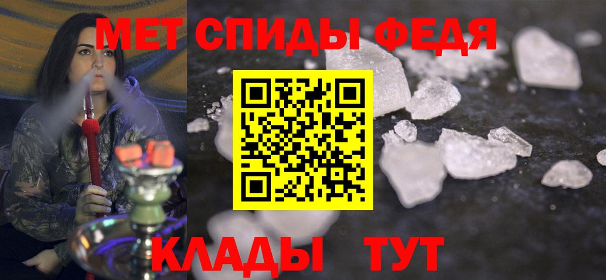 Добрянка  Метамфетамин Декстрометамфетамин 99.9%  Вход с VPN 