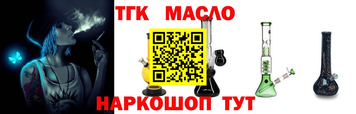 KRAKEN ТОР  купить наркотик  Добрянка  Вход с VPN  ТГК концентрат 